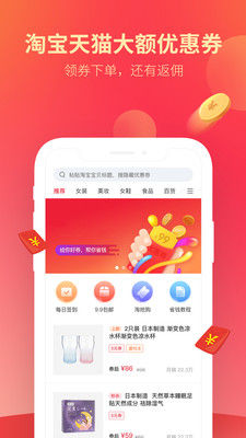 多逛逛app下载手机版