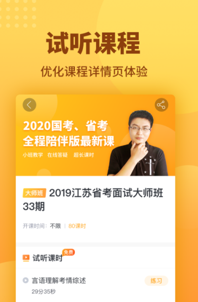 心竺公考官方app下载
