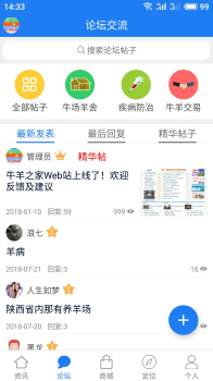 牛羊之家app下载手机版 v1.6.5.9 screenshot 2