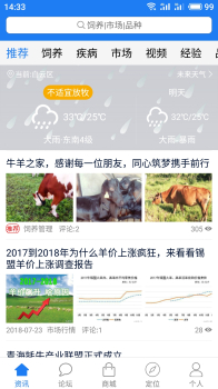 牛羊之家app下载手机版 v1.6.5.9 screenshot 4
