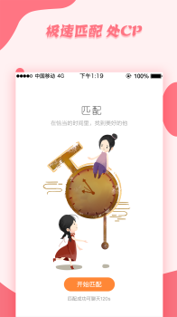 ZAO CP手机版app下载 v1.1.0 screenshot 1