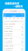 嘟嘟找船官方安卓 v2.5.7 screenshot 1