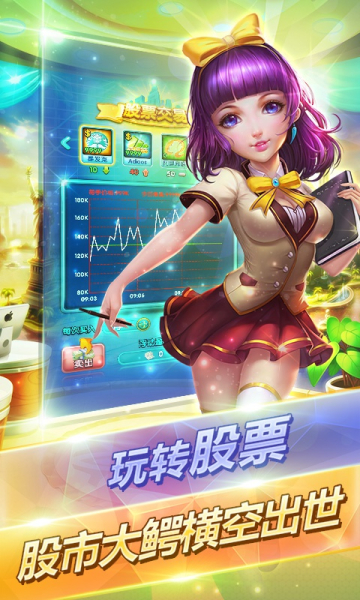 大富豪2游戏2023正版星耀版下载（送满Vip）