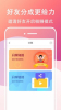 淘客联盟手机版下载 v9.3.0 screenshot 1