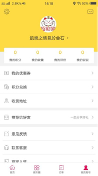 幸福宜良手机版下载 v2.0 screenshot 1