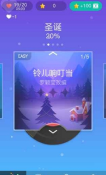 梦幻钢琴2019游戏安卓版下载 v1.34.0 screenshot 4