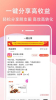 淘客联盟手机版下载 v9.3.0 screenshot 4