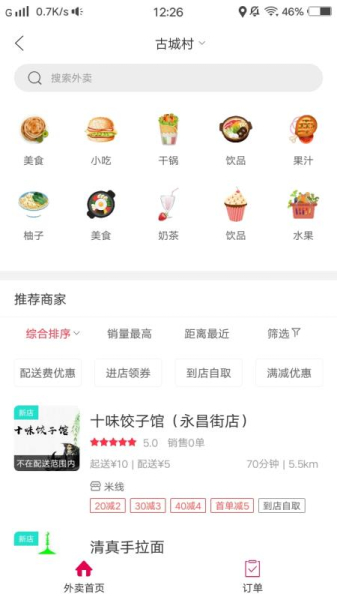幸福宜良手机版下载