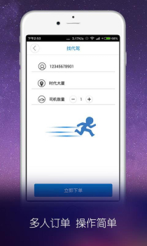 唐师傅代驾手机版下载 v3.0.2 screenshot 1