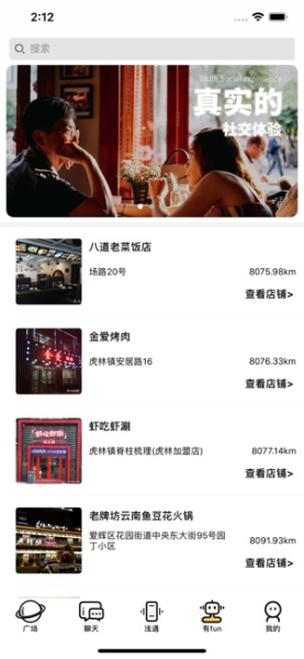 浅遇交友手机版下载