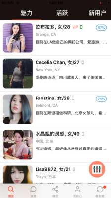 红叶故事app下载客户端