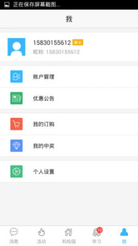 河北和教育app下载手机版 v4.1.14 screenshot 4