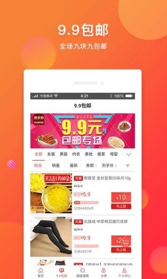 集集网安卓手机版下载