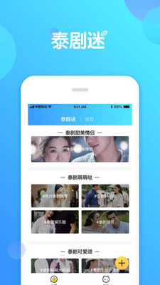 泰剧迷app下载手机版