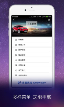 唐师傅代驾手机版下载 v3.0.2 screenshot 3