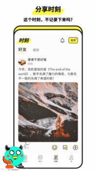 Heychat手机软件下载 v1.0 screenshot 4