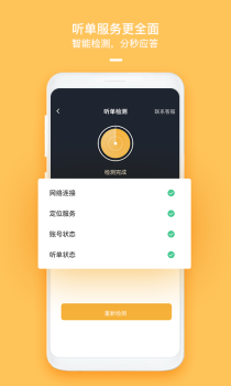 哈喽车主手机版下载 v5.80.0.0004 screenshot 2