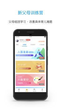 兰海说成长app下载手机版 v1.2.4 screenshot 3