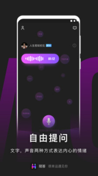 陌答app下载手机帮你 v1.2.1 screenshot 4