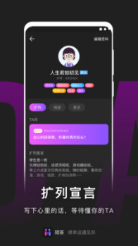 陌答app下载手机帮你 v1.2.1 screenshot 2