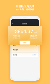 哈喽车主手机版下载 v5.80.0.0004 screenshot 4