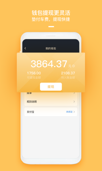 哈喽车主手机版下载