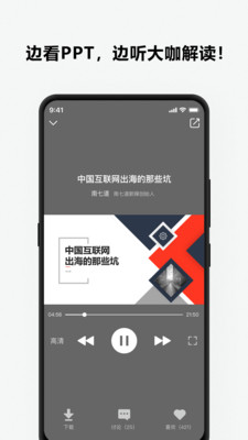 P咖app下载手机版
