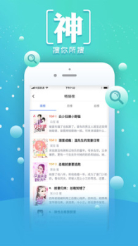 小说阅读王app下载手机版 vrelease_1.6.1 screenshot 2