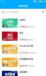 万试通教育app下载手机版
