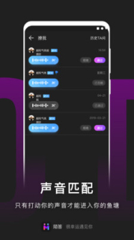 陌答app下载手机帮你 v1.2.1 screenshot 1