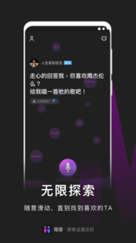 陌答app下载手机帮你 v1.2.1 screenshot 3