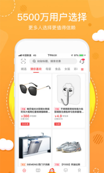 淘客日记下载手机版 v4.2.19 screenshot 2