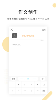 派知语文app下载手机版 v5.0.9 screenshot 1