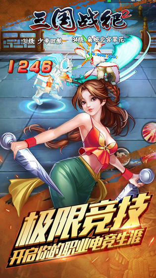 三国战纪乱世拳皇2变态bt版