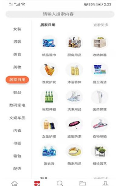 众券联盟手机版下载