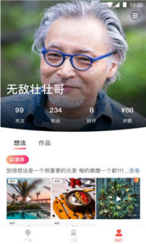 咖喱vlog短视频手机版下载 v1.2.2 screenshot 3