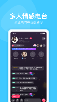 蓝莓交友下载手机版 v2.2.1 screenshot 1