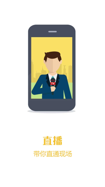鹰潭头条新闻手机版下载