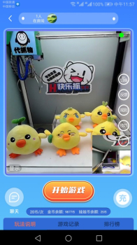 爱乐抓娃娃机下载手机版 v1.1 screenshot 3