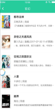 葡萄小说手机版下载 v1.4.9 screenshot 2