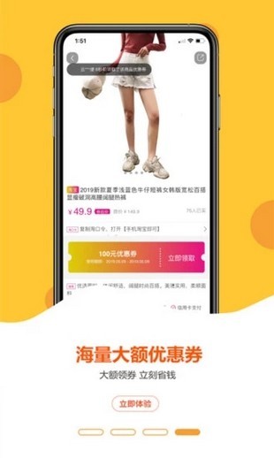 简单价安卓手机版下载
