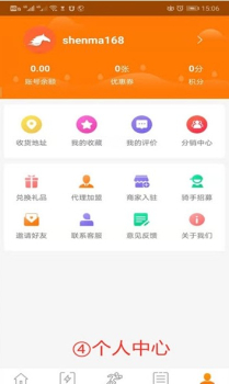 神马外卖手机版下载 v9.1 screenshot 2