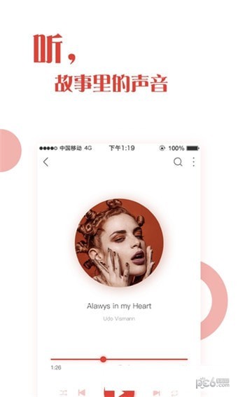 一点音乐安卓手机版下载