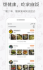 家庭饭安卓手机版下载 v3.0.11 screenshot 1