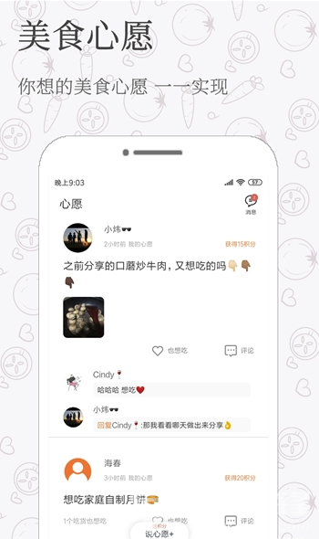 家庭饭安卓手机版下载