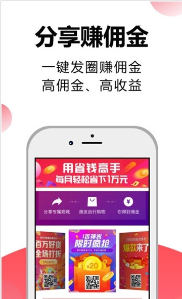 省钱高手下载手机版