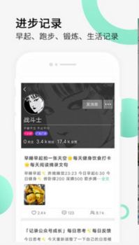 健身打卡手机版下载 v1.0.6 screenshot 1