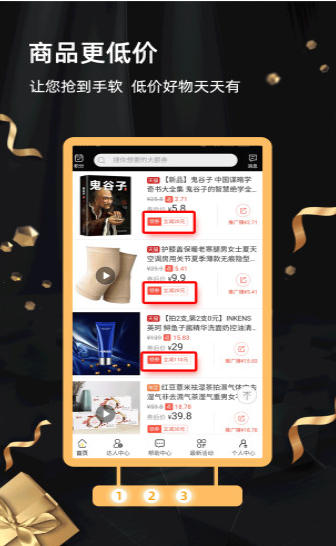 返利街app下载手机版