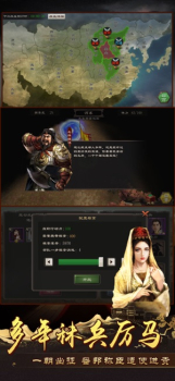 皇帝2安卓手机版免费下载 v1.0 screenshot 3