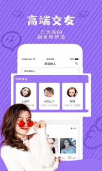 Fere交友手机版下载 v1.0.1 screenshot 2